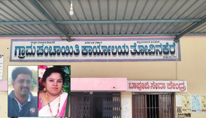 ತುಮಕೂರು ಲೋಕಾಯುಕ್ತದಿಂದ ಬಿಗ್ ಶಾಕ್: ತೋವಿನಕೆರೆ ಗ್ರಾ.ಪಂ. ಬಿಲ್‌ ಕಲೆಕ್ಟರ್ ಮತ್ತು ಕಾರ್ಯದರ್ಶಿ ಲಂಚ ಸ್ವೀಕರಿಸುವಾಗ ರೆಡ್ ಹ್ಯಾಂಡ್ ಆಗಿ ಸೆರೆ